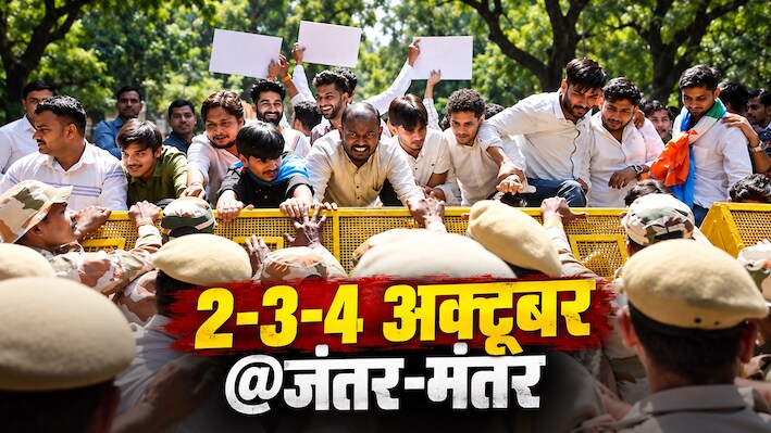CEC के खिलाफ प्रोटेस्ट: दिल्ली में जंतर-मंतर के आसपास पिछले 3 दिनों में क्या-क्या हुआ?