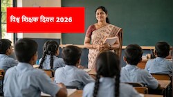 World Teacher Day 2026: शिक्षकों पर बढ़ा डिजिटल और क्लाइमेट चेंज का दबाव, UNESCO बदलने जा रहा है 60 साल पुराने अंतरराष्ट्रीय नियम!