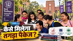 DU AVASAR 2026: दिल्ली यूनिवर्सिटी के प्लेसमेंट में कैसे मिलेगी जॉब? आवेदन का तरीका भी जान लीजिए