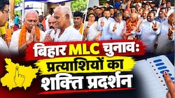 नेता, मंत्री और समर्थक: बिहार MLC चुनाव के लिए प्रत्याशियों ने किया नामांकन, दिखा NDA शक्ति प्रदर्शन, फोटोज