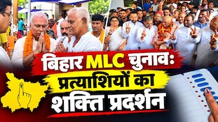 नेता, मंत्री और समर्थक: बिहार MLC चुनाव के लिए प्रत्याशियों ने किया नामांकन, दिखा NDA शक्ति प्रदर्शन, फोटोज