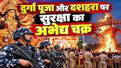 दुर्गा पूजा और दशहरा पर सुरक्षा का अभेद्य चक्र: हुड़दंगियों और अफवाहबाजों पर होगी सख्त कार्रवाई, डीजे बजाने पर पूरी तरह रोक