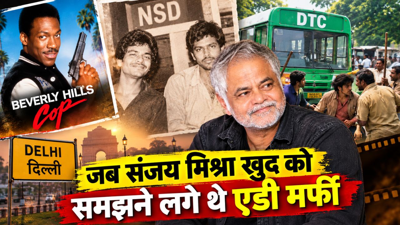Eddie Murphy बनने निकले थे संजय मिश्रा-तिग्मांशु धूलिया, DTC बसों ने पहुंचा दिया थाने; NSD का मजेदार किस्सा Eddie Murphy बनने निकले थे संजय मिश्रा-तिग्मांशु धूलिया, DTC बसों ने पहुंचा दिया थाने; NSD का मजेदार किस्सा