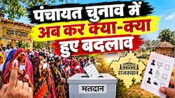 दोपहर में सिंबल, रात में प्रचार, सुबह मतदान: 24 घंटे की 'स्प्रिंट रेस' में उलझा सरपंच चुनाव, नए प्रत्याशियों के सामने पहचान का संकट