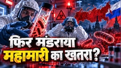 कोरोना के बाद अब प्लेग का खौफ? रूस की लैब में वैज्ञानिक की मौत के बाद हड़कंप! कितना खतरनाक है यह बैक्टीरिया?