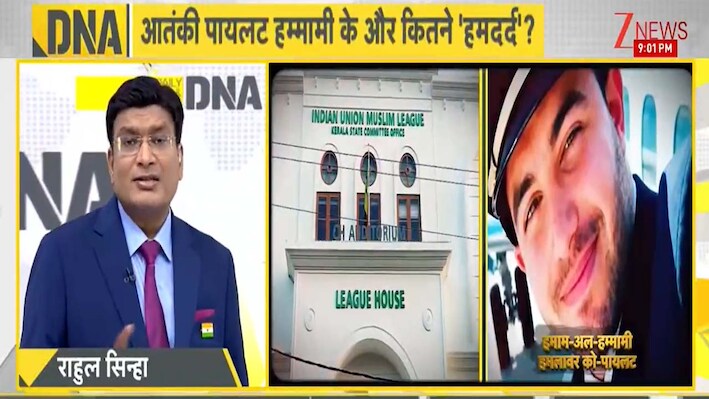 'दरिंदे' हम्मामी को 'निर्दोष' बताने पर क्यों आमादा है इंडियन यूनियन मुस्लिम लीग? वैचारिक सहयोगी कांग्रेस की चुप्पी के मायने समझें