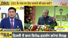 DNA: चुनाव आयोग को सुप्रीम कोर्ट के नोटिस का विश्लेषण