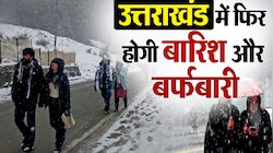 उत्तराखंड में फिर बदलेगा मौसम: देहरादून से चमोली तक आंधी-बारिश की आहट, घर से निकलने से पहले जानें वेदर अपडेट
