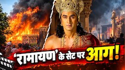 फिल्म सिटी में अफरा-तफरी: 4000 करोड़ी Ramayana के सेट पर लगी भीषण आग, जलकर खाक हुआ साजो-सामान; बाल-बाल बची लोगों की जान