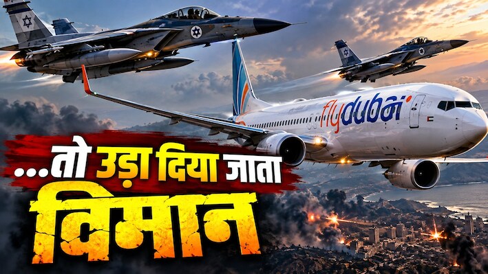 को-पायलट का प्रहार: 150 यहूदियों से भरे प्लेन को इजरायल उड़ाने को था तैयार; हमले के बाद क्या-क्या हुआ?