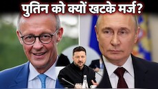 जर्मनी-रूस में संघर्ष की नौबत: दो विश्व युद्धों के ‘जानी-दुश्मन’ फिर आमने-सामने, खुफिया चीफ के अलर्ट की वजह यूक्रेन?