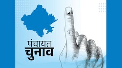 धनतेरस पर नहीं होगी वोटिंग: राज्य निर्वाचन आयोग ने बदला पंचायत चुनाव कार्यक्रम