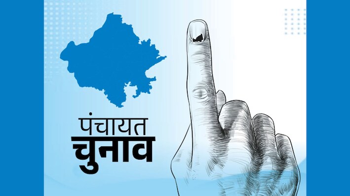 धनतेरस पर नहीं होगी वोटिंग: राज्य निर्वाचन आयोग ने बदला पंचायत चुनाव कार्यक्रम