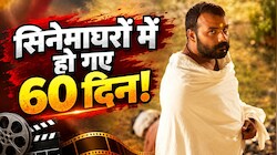 2 करोड़ के बजट में 424 करोड़ की कमाई: 60 दिनों से बॉक्स ऑफिस पर राज कर रही Hanuman Ansh; 61वें दिन भी बिके 39,945 टिकट​‌