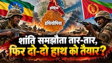 'नया बैटलग्राउंड, बजा जंग का महासाउंड': लाल सागर में खून की नदियां बहाने की तैयारी, बारूद के ढेर पर बैठा हॉर्न ऑफ अफ्रीका