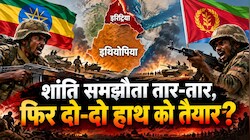 'नया बैटलग्राउंड, बजा जंग का महासाउंड': लाल सागर में खून की नदियां बहाने की तैयारी, बारूद के ढेर पर बैठा हॉर्न ऑफ अफ्रीका