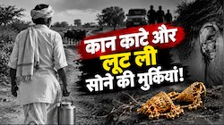 सोने की 'मुर्कियों' के लिए काट दिए बुजुर्ग के कान: टोंक में हत्या की खौफनाक वारदात