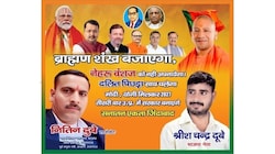 'ब्राह्मण शंख बजाएगा...': आराधना मिश्रा के पोस्टर पर बीजेपी का पलटवार, प्रयागराज में सड़कों पर छिड़ी जुबानी जंग