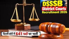 DSSSB Bharti 2026: दिल्ली जिला अदालत में 641 पदों पर बंपर भर्ती शुरू, 10वीं पास भी कर सकते हैं Apply