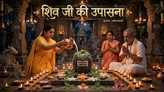 महादेव की कृपा पाने का दोहरा मौका, प्रदोष व्रत और मासिक शिवरात्रि का हो रहा संयोग, नोट करें शुभ मुहूर्त और पूजा विधि