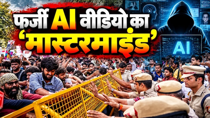 छेड़छाड़ का वीडियो निकला AI एजेंडा: अब चलेगा पुलिस का डंडा, अराजकता फैलाने का प्लान फेल; 24000 फॉलोअर्स वाला यूट्यूबर नदीम जाएगा जेल