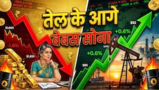 उबलते तेल के सामने लाचार पड़ा सोना, ₹33000 गिरकर भी संभलना मुश्किल, और कितना सस्ता होगा 10 ग्राम गोल्ड ?