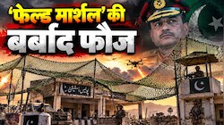मुनीर घबराया, सेना में दहशत का साया; ड्रोन के खौफ से चेकपोस्ट पर 'मछली का जाल' बिछाया
