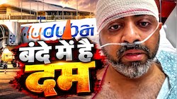 हमले में टूटी थी खोपड़ी की हड्डी: करनी पड़ी सर्जरी, अब कैसी है बहादुर पायलट स्मित मच्छार की तबीयत; डॉक्टरों ने बताया