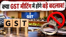 GST में गिरफ्तारी का अधिकार खत्म करने की तैयारी! कारोबारियों को कितनी मिलेगी राहत? यहां पढ़ें सभी सवालों के जवाब