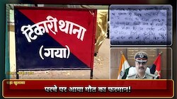 नक्सलियों ने जमीन कारोबारी को दिया मौत का फरमान: परचा चिपकाकर दी जान से मारने की धमकी, IG ने दिए जांच के आदेश