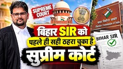 अगर सुप्रीम कोर्ट का फैसला CEC ज्ञानेश कुमार के खिलाफ आता है तो बिहार SIR पर क्या असर होगा?