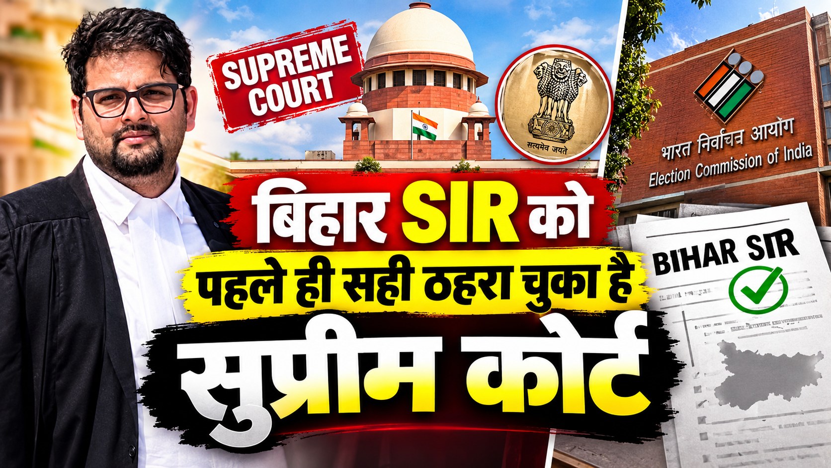 अगर सुप्रीम कोर्ट का फैसला CEC ज्ञानेश कुमार के खिलाफ आता है तो बिहार SIR पर क्या असर होगा? अगर सुप्रीम कोर्ट का फैसला CEC ज्ञानेश कुमार के खिलाफ आता है तो बिहार SIR पर क्या असर होगा?