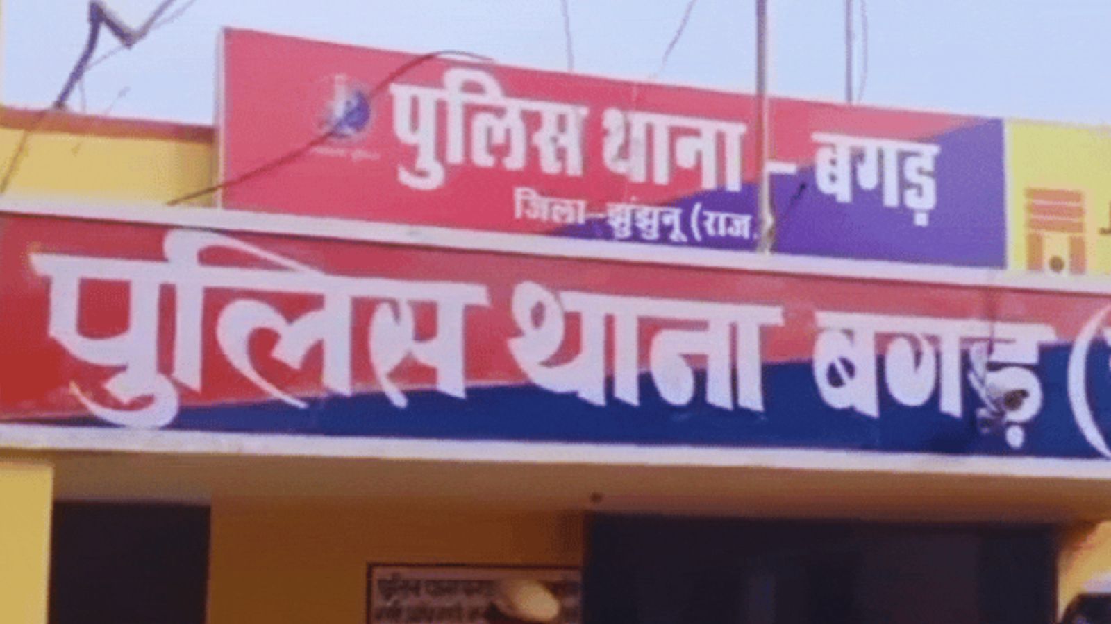 झुंझुनू में विमंदित गृह में युवती से दुष्कर्म का आरोप: मारपीट और बंधुआ मजदूरी कराने का भी दावा, संचालक समेत दो पर मामला दर्ज झुंझुनू में विमंदित गृह में युवती से दुष्कर्म का आरोप: मारपीट और बंधुआ मजदूरी कराने का भी दावा, संचालक समेत दो पर मामला दर्ज