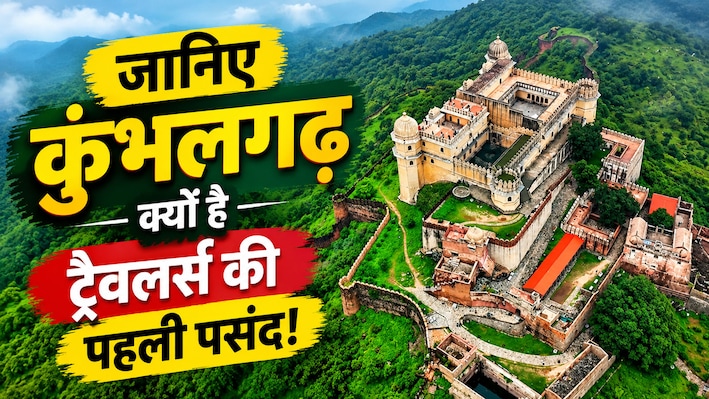 सिर्फ 2 दिन का समय और राजस्थान का सबसे शानदार सफर! बादलों के बीच बसा यह किला कर देगा हैरान
