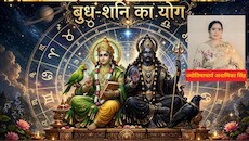 बुध-शनि के षडाष्टक योग से इन 4 राशि वालों की बढ़ेंगी चुनौतियां, अचानक बदलाव से मानसिक दबाव महसूस करेंगे जातक!