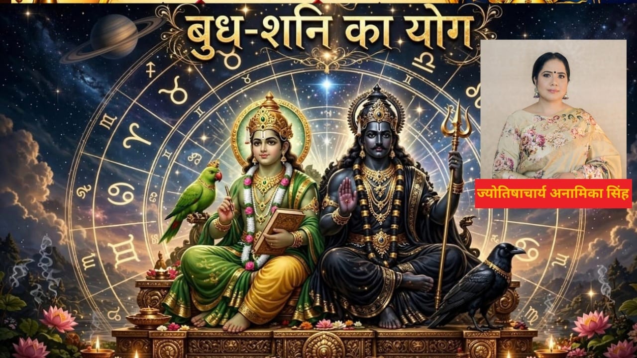 बुध-शनि के षडाष्टक योग से इन 4 राशि वालों की बढ़ेंगी चुनौतियां, अचानक बदलाव से मानसिक दबाव महसूस करेंगे जातक! बुध-शनि के षडाष्टक योग से इन 4 राशि वालों की बढ़ेंगी चुनौतियां, अचानक बदलाव से मानसिक दबाव महसूस करेंगे जातक!
