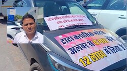 12 लाख का गधा खरीद लिया: अलवर में कार की क्वालिटी पर क्यों भड़के अधिकारी, जानें पूरा मामला