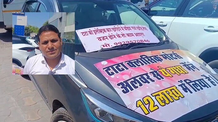 12 लाख का गधा खरीद लिया: अलवर में कार की क्वालिटी पर क्यों भड़के अधिकारी, जानें पूरा मामला
