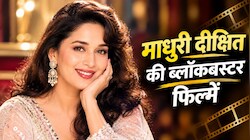 जब माधुरी दीक्षित के नाम पर चलती थीं फिल्में, शादी से पहले की ये 5 ब्लॉकबस्टर आज भी हैं यादगार; बॉक्स ऑफिस पर किया था राज