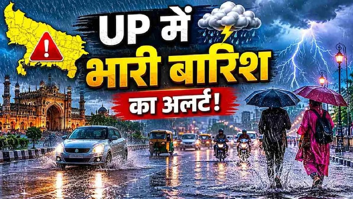 UP Rain Alert: यूपी वालों हो जाओ तैयार! गोरखपुर समेत इन जिलों में आंधी-तूफान और बारिश का तांडव, जानें अगले 72 घंटे का मौसम