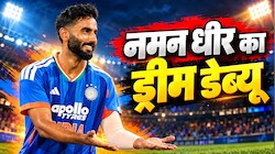 लखनऊ में फिरकी का जादू: डेब्यू में चमके नमन धीर, 3 विकेट लेकर कर ली प्रज्ञान ओझा और अक्षर पटेल के रिकॉर्ड की बराबरी