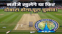 RCA चुनाव परिणाम पर आज हाईकोर्ट में सुनवाई, नतीजे खुलेंगे या फिर दोबारा होगा पूरा चुनाव!