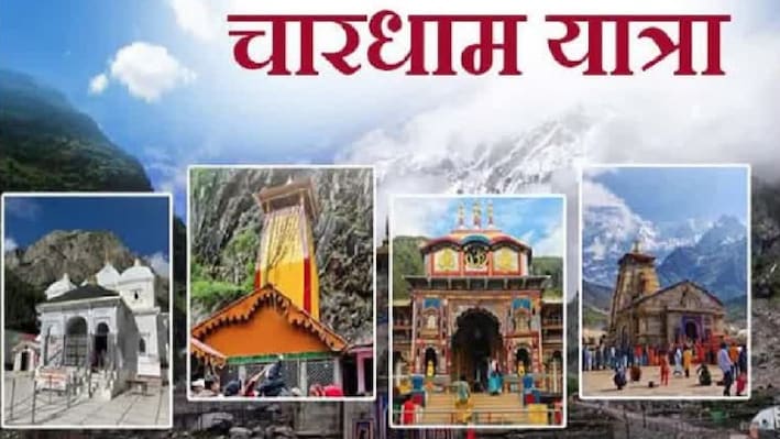 56.18 लाख तीर्थयात्रियों से गूंजी देवभूमि: केदार-बदरी के दर पर टूटा आस्था का रिकॉर्ड, अब तक की सबसे सफल चारधाम यात्रा