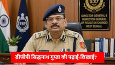 Siddhnath Gupta Career: IIT कानपुर से कर चुके हैं पढ़ाई, कौन हैं बंगाल के DGP सिद्धनाथ गुप्ता? 6 महीने तक कार्यकाल बढ़ा