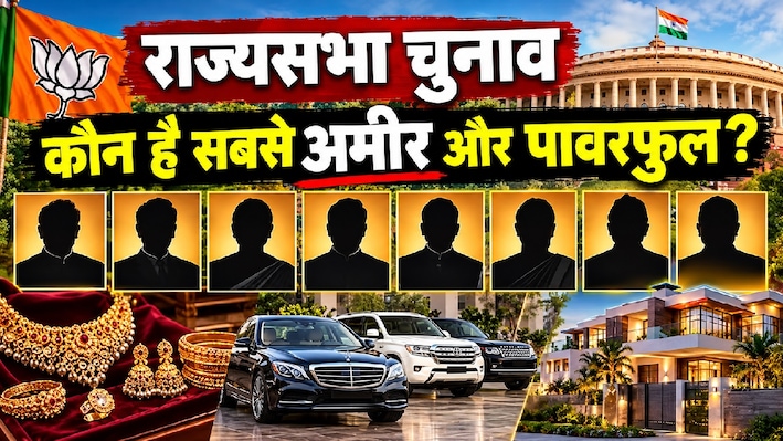 राइफल, विदेशी पिस्टल और करोड़ों की दौलत: BJP प्रत्याशियों के हलफनामे ने चौंकाया, जानिए किसके पास कितने 'असलहे'?