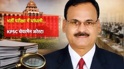 कौन हैं KPSC के चेयरमैन शिवशंकरप्पा साहूकार, जिन्होंने अपनी बेटियों के लिए परीक्षा में की धांधली! अब हुई गिरफ्तारी