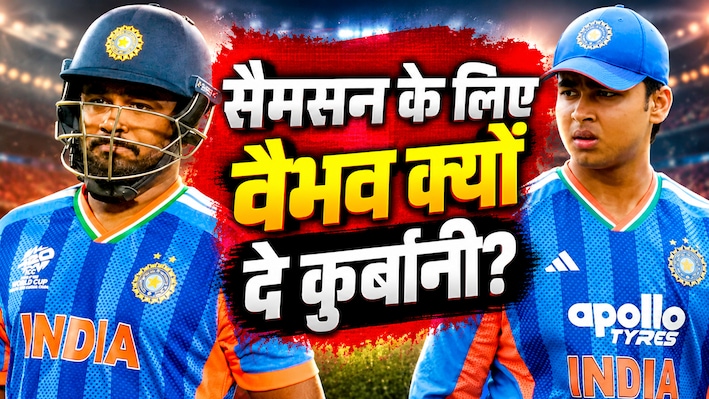 कंसिस्टेंट नहीं संजू: वैभव कर रहे बेंच गर्म, सैमसन कर रहे मौके बर्बाद, क्या बेस्ट ओपनर चुनने में कन्फ्यूज हो रहे कोच गंभीर?