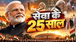 विकसित भारत का पथ, मोदी की महाशपथ: PM ने दिया We Will Do It का नारा; बताया मिशन 2047 का रोडमैप