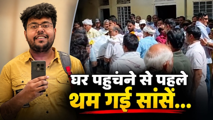 और बेटा वापस नहीं आया: नई कंपनी में ज्वॉइनिंग से पहले बुलेट से घर लौट रहा था युवक, रास्ते में कंटेनर ने ली जान
