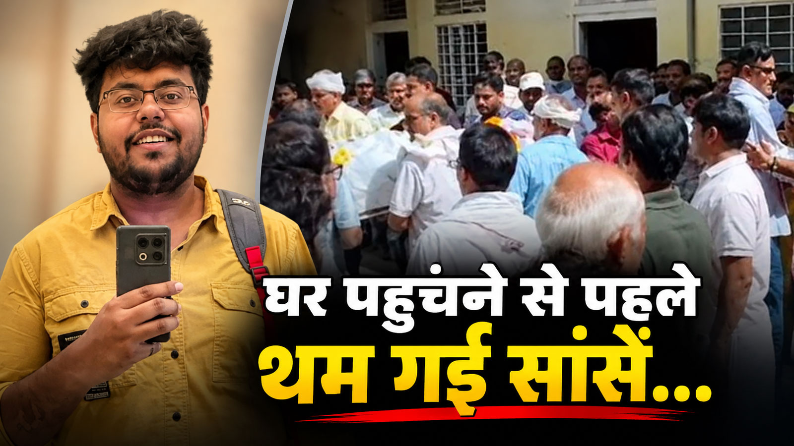 और बेटा वापस नहीं आया: नई कंपनी में ज्वॉइनिंग से पहले बुलेट से घर लौट रहा था युवक, रास्ते में कंटेनर ने ली जान और बेटा वापस नहीं आया: नई कंपनी में ज्वॉइनिंग से पहले बुलेट से घर लौट रहा था युवक, रास्ते में कंटेनर ने ली जान
